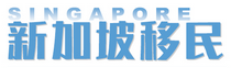 新加坡创业移民，自雇移民-新加坡公司需要缴什么税？